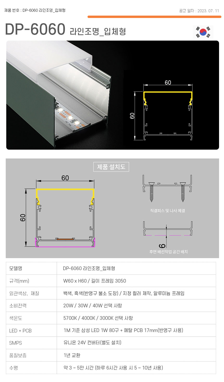 제로조명 노출형 라인조명