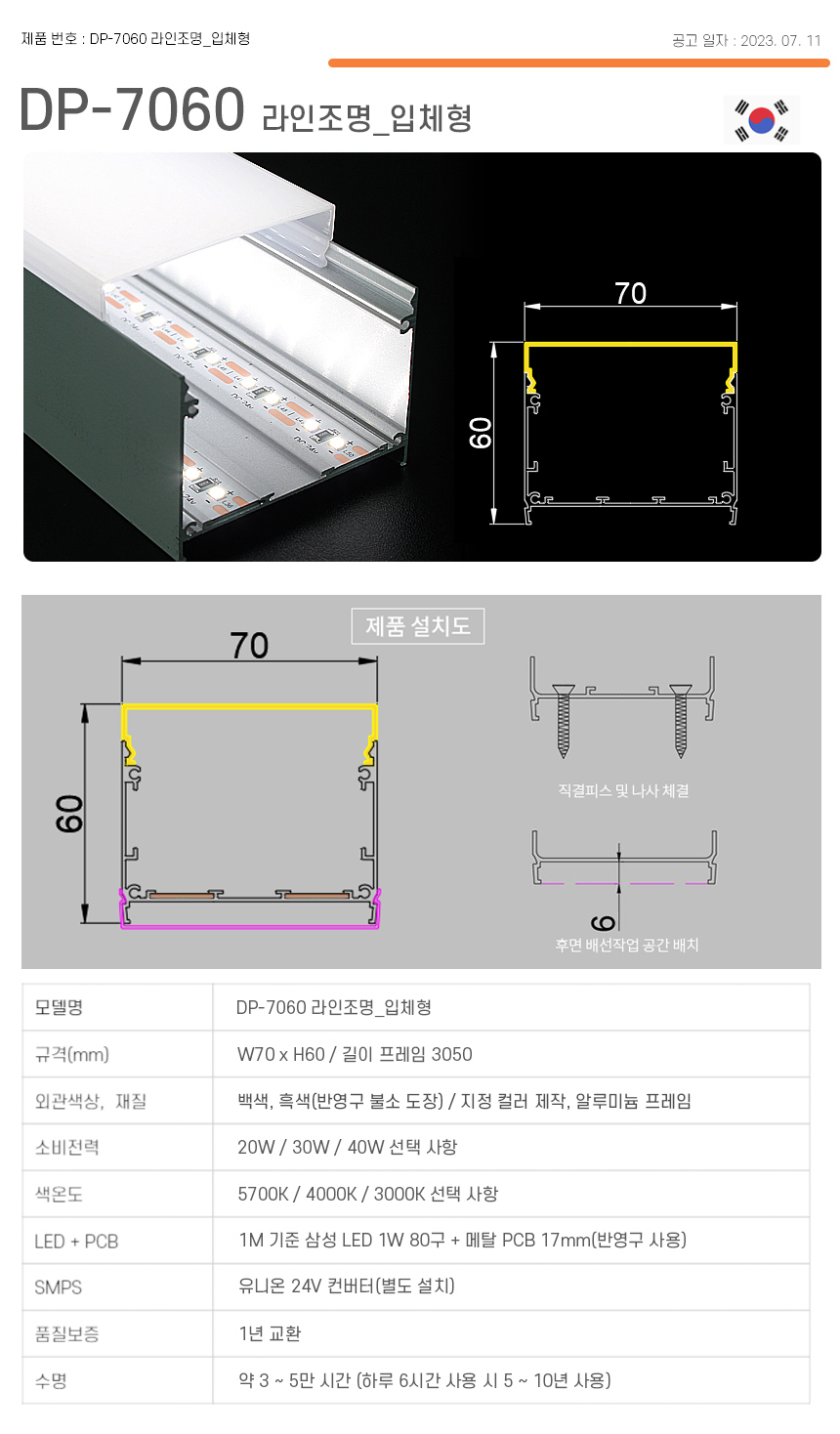 제로조명 노출형 라인조명